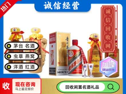 襄汾县回收茅台酒