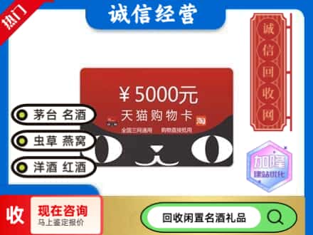襄汾县回收天猫购物卡