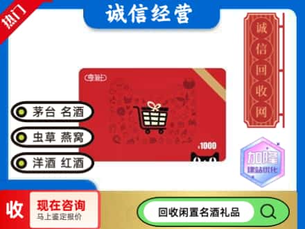 襄汾县回收淘宝享淘卡