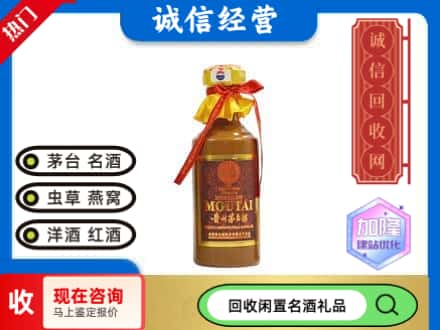 襄汾县回收五十年茅台酒