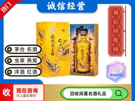 襄汾县回收散花茅台酒